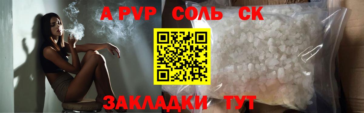 Химки  Alfa_PVP кристаллы  Вход с VPN  наркота  APVP Соль 