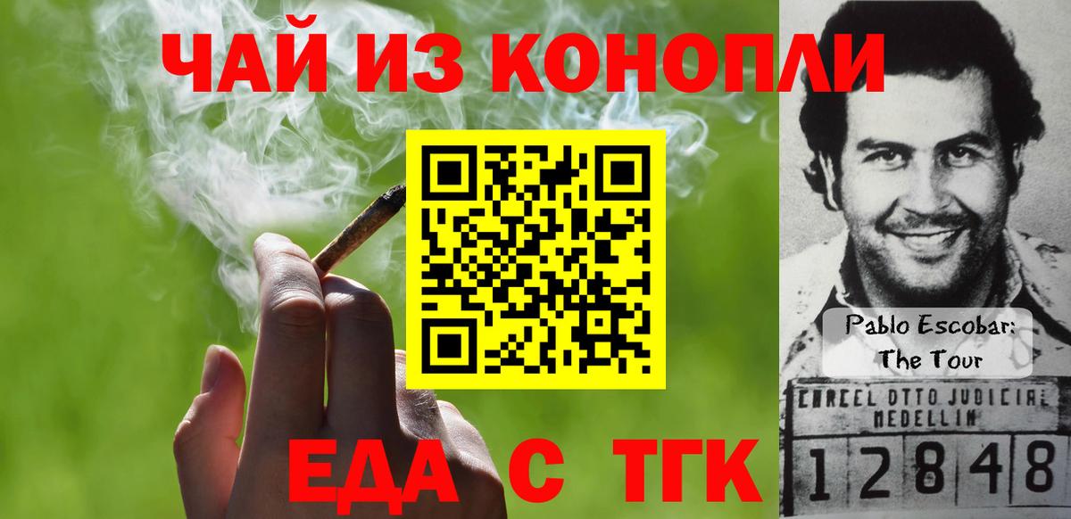 Cannafood конопля  Вход с VPN  Химки 