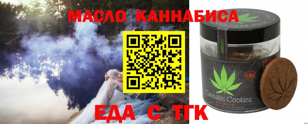 Еда ТГК конопля Химки