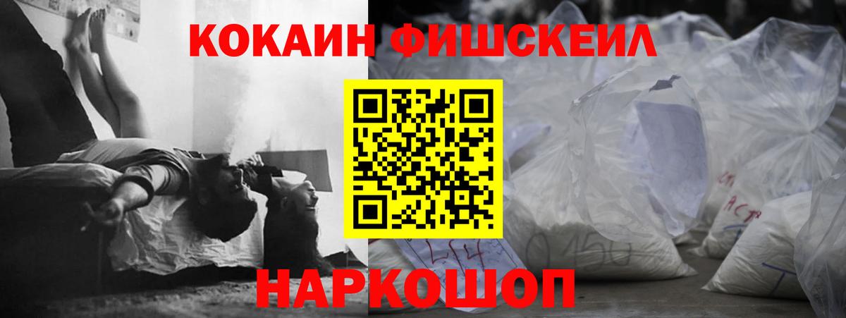 КОКАИН  Cocaine Колумбийский  Химки  Вход с VPN  COCAIN 97% 
