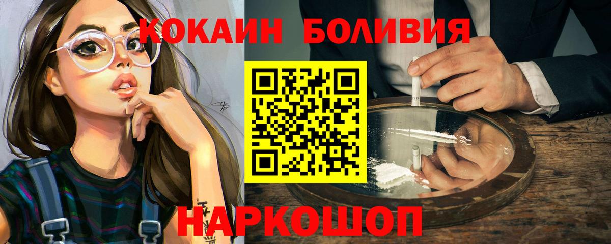 Кокаин Fish Scale Химки