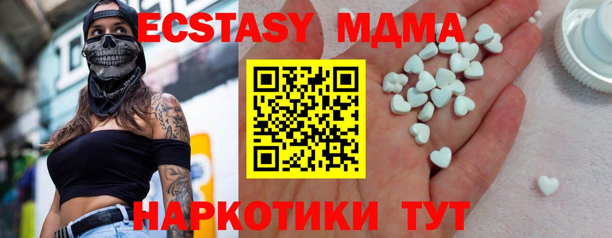 Химки  Экстази MDMA  даркнет сайт  Ecstasy  Экстази MDMA  Вход с VPN 
