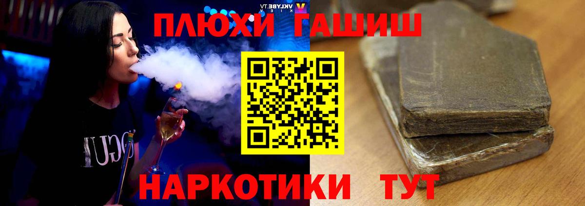 ГАШИШ  ГАШИШ гарик  Вход с VPN  Химки 