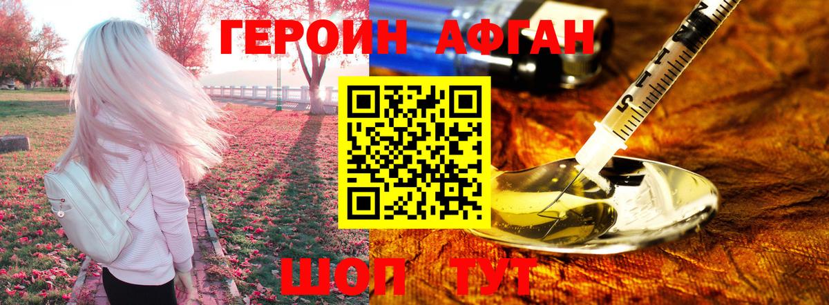 ГЕРОИН гречка Химки