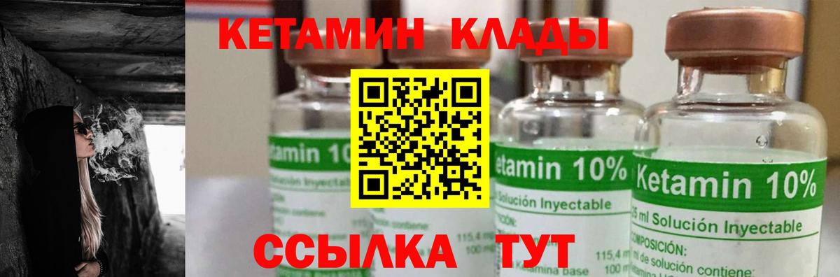 КЕТАМИН ketamine Химки