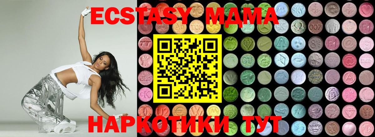 MDMA молли Химки