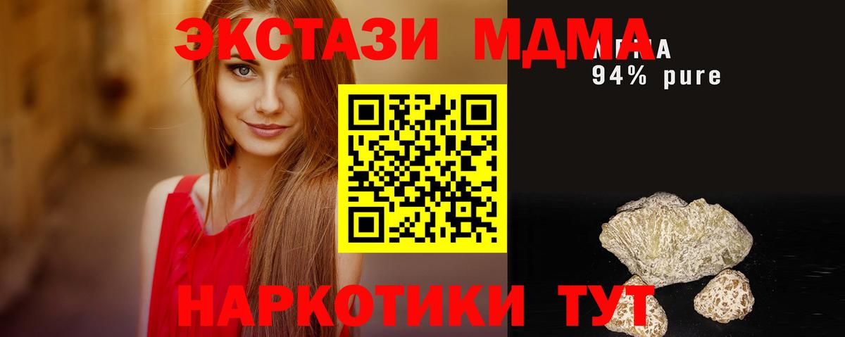 Химки  MDMA молли  Вход с VPN 