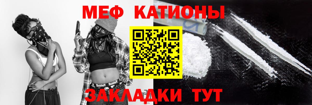 МЕФ кристаллы Химки