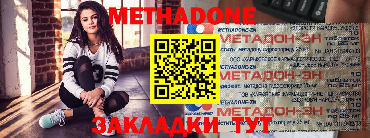 маркетплейс какой сайт  Метадон кристалл  Химки  Вход с VPN  Метадон мёд 