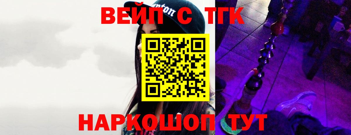 ТГК концентрат  Вход с VPN  Химки  ТГК гашишное масло 